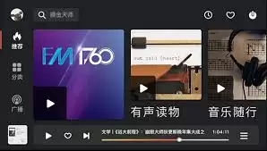 喜马拉雅手机版会员转移至车机版方法_wishdown.com 喜马拉雅app手机版会员怎么转到车机版