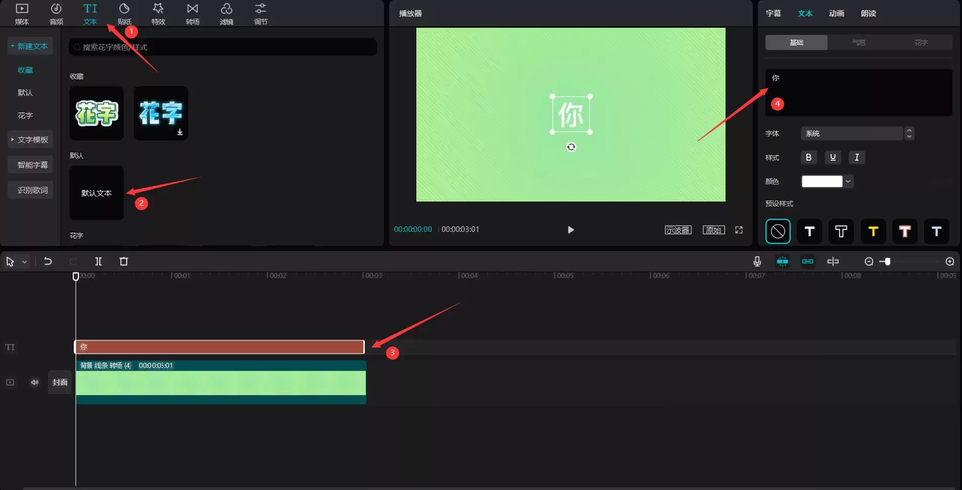 剪映剪纸风文字制作教程_wishdown.com 剪映剪纸风文字制作教程_wishdown.com