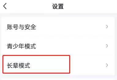 爱奇艺长辈模式设置教程:一键开启关怀版界面_wishdown.com 爱奇艺长辈模式设置教程:一键开启关怀版界面_wishdown.com