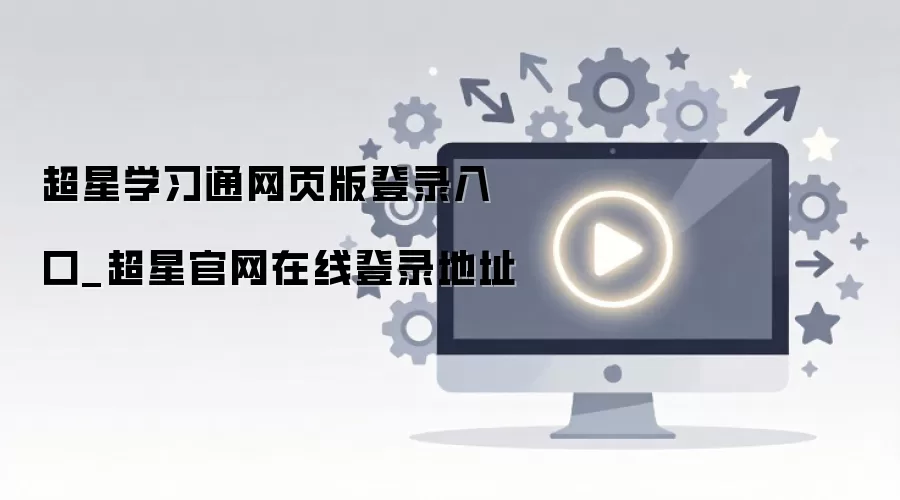 ����ѧϰͨ��ҳ���¼��ڼ��������ߵ�ַ