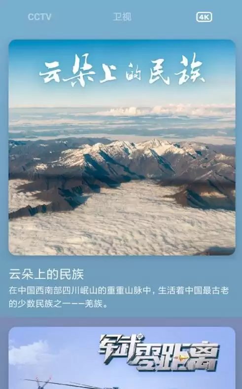 央视频App投屏方法详解 轻松实现直播投屏_wishdown.com 央视频App投屏方法详解 轻松实现直播投屏_wishdown.com