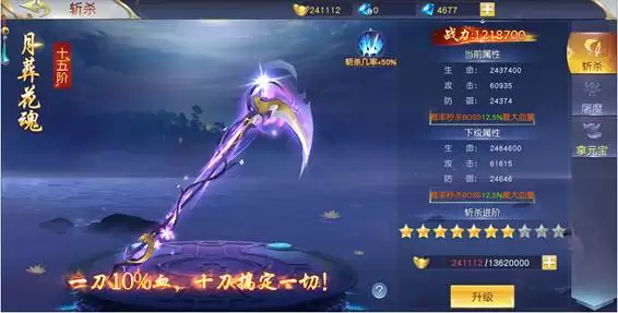 仙侠神域新手图文攻略指南_wishdown.com 仙侠神域新手图文攻略指南_wishdown.com