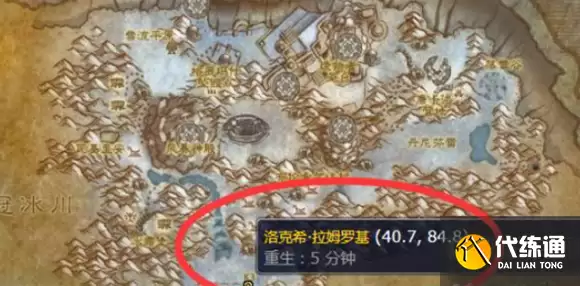 WLK寒冷飞行学习地点及骑术获取途径_wishdown.com WLK寒冷飞行学习地点及骑术获取途径_wishdown.com