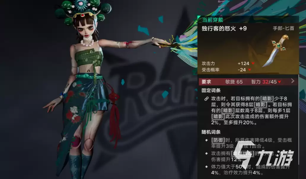 遗忘之海武器怎么搭配 最佳装备组合推荐_wishdown.com 遗忘之海武器搭配方法分享 遗忘之海武器怎么搭配