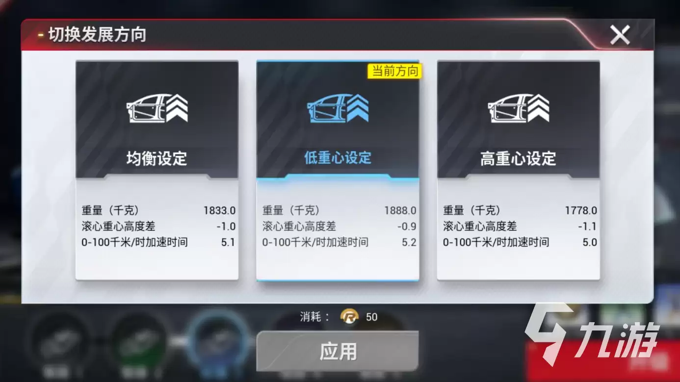 巅峰极速车辆调校技巧攻略_wishdown.com 巅峰极速赛车调校攻略 巅峰极速怎么调校车辆