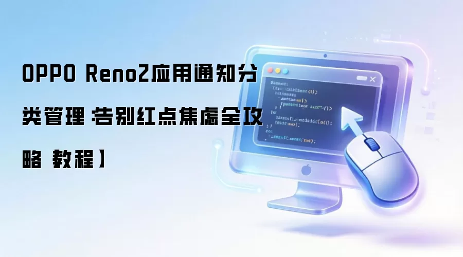 OPPO Reno2֪ͨ�������ȫ���Ը���㽹��