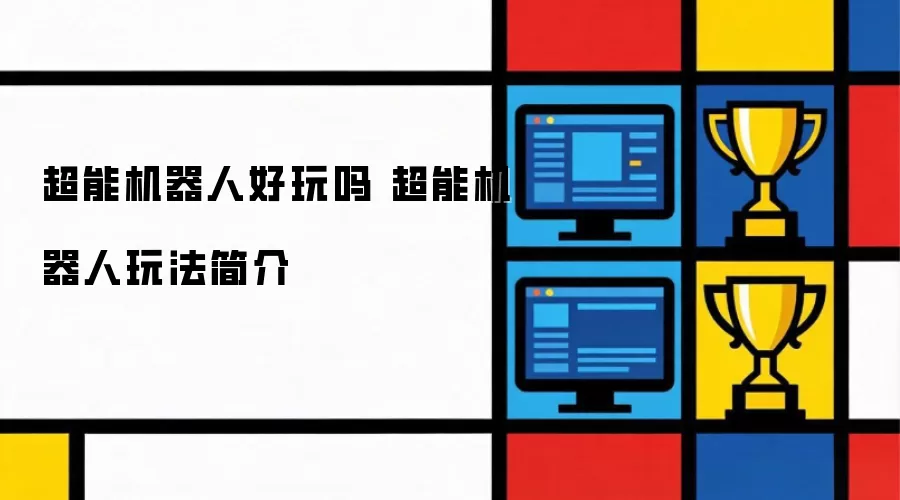 ���ܻ������淨��ϸ������ò���������