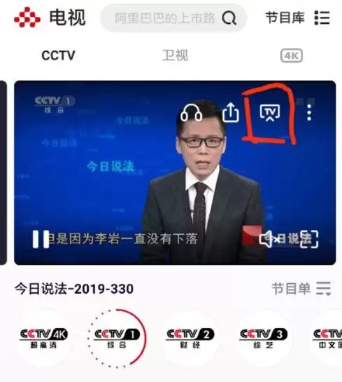 央视频App投屏方法详解 轻松实现直播投屏_wishdown.com 央视频App投屏方法详解 轻松实现直播投屏_wishdown.com