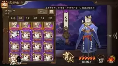 阴阳师如何查看自己已有角色的区服_wishdown.com 阴阳师如何查看自己已有角色的区服_wishdown.com