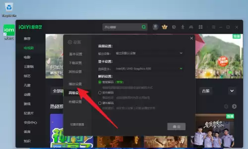爱奇艺定时关机功能设置步骤详解_wishdown.com 爱奇艺定时关机功能设置步骤详解_wishdown.com