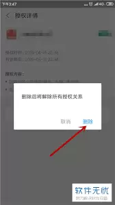 ֧������Ȩ��¼ȡ������