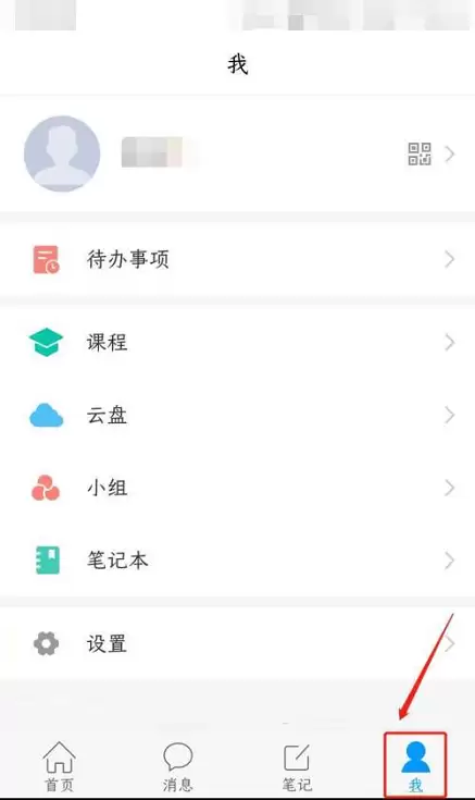 学习通微信消息提醒开启方法详解_wishdown.com 学习通微信消息提醒开启方法详解_wishdown.com