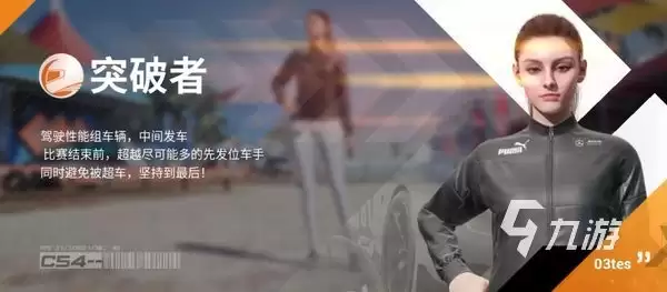 巅峰极速极限追逐赛玩法与攻略_wishdown.com 巅峰极速极限追逐赛攻略 巅峰极速极限追逐赛玩法介绍
