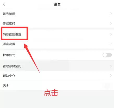 学习通微信消息提醒开启方法详解_wishdown.com 学习通微信消息提醒开启方法详解_wishdown.com