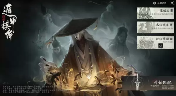 七界梦谭遁甲棋阵玩法攻略详解_wishdown.com 七界梦谭遁甲棋阵玩法攻略详解_wishdown.com