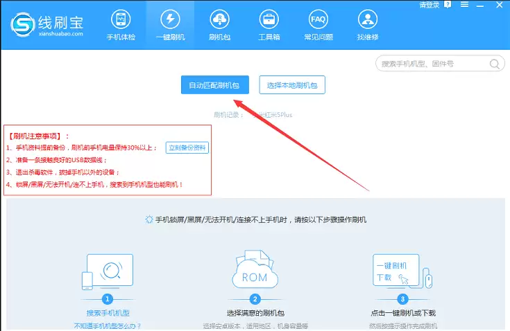vivo Y66刷机救砖教程解决黑屏变砖无法连接电脑_wishdown.com vivo Y66刷机救砖教程解决黑屏变砖无法连接电脑_wishdown.com