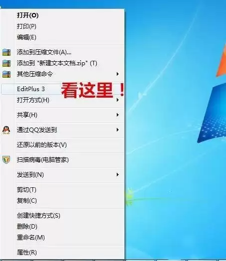 EditPlus右键菜单添加方法详细图文教程_wishdown.com EditPlus右键菜单添加方法详细图文教程_wishdown.com