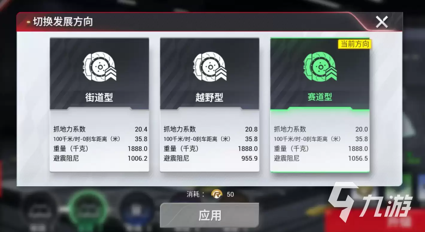 巅峰极速车辆调校技巧攻略_wishdown.com 巅峰极速赛车调校攻略 巅峰极速怎么调校车辆