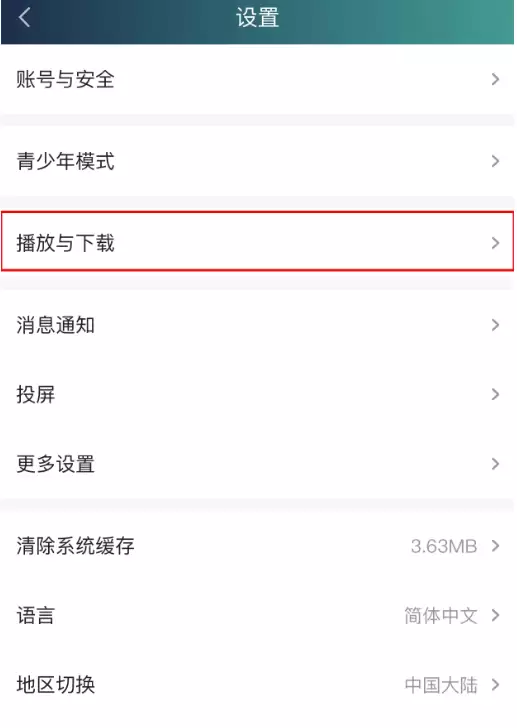爱奇艺儿童视力保护模式开启步骤详解_wishdown.com 爱奇艺儿童视力保护模式开启步骤详解_wishdown.com