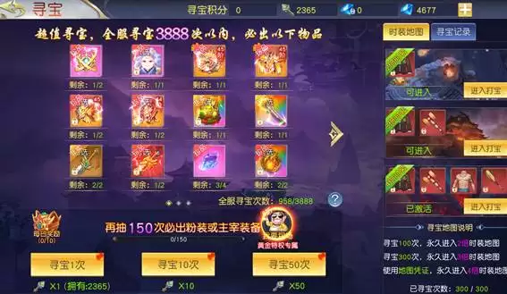 仙侠神域新手图文攻略指南_wishdown.com 仙侠神域新手图文攻略指南_wishdown.com