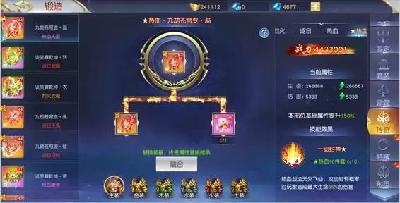 仙侠神域新手图文攻略指南_wishdown.com 仙侠神域新手图文攻略指南_wishdown.com