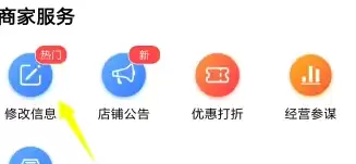 高德地图商家修改店铺名称教程_wishdown.com 高德地图商家修改店铺名称教程_wishdown.com