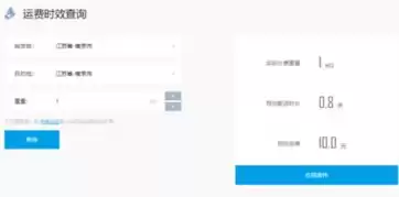 最新1688拿货物流运费的计算方法与标准详解_wishdown.com 最新1688拿货物流运费的计算方法与标准详解_wishdown.com