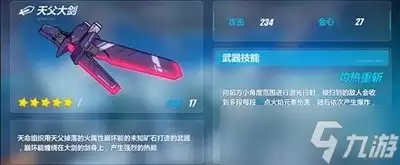 绝区零40米激光大剑成就达成攻略_wishdown.com 绝区零40米激光大剑成就达成攻略_wishdown.com
