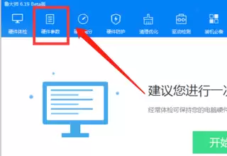 鲁大师检测电脑电源方法与功率查看教程_wishdown.com 鲁大师检测电脑电源方法与功率查看教程_wishdown.com