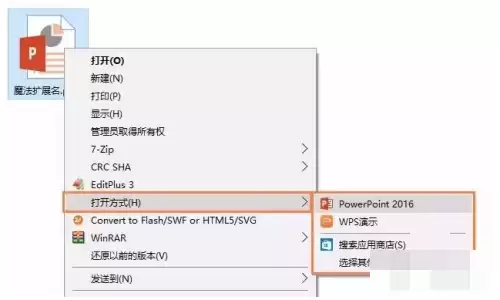 WPS Office文件关联设置与默认程序修改教程_wishdown.com WPS Office文件关联设置与默认程序修改教程_wishdown.com