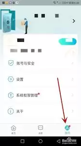 小鹰看看账号注销步骤指南_wishdown.com 小鹰看看如何注销账号