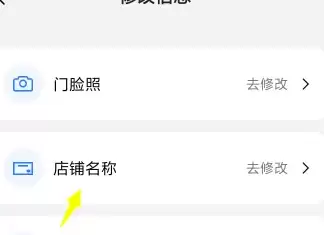 高德地图商家修改店铺名称教程_wishdown.com 高德地图商家修改店铺名称教程_wishdown.com