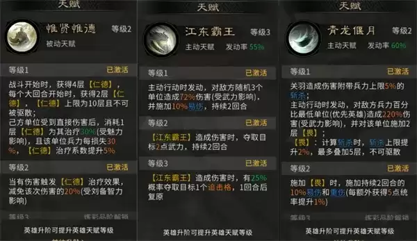 三国天下归心残血斩杀队阵容搭配攻略_wishdown.com 三国天下归心残血斩杀队阵容搭配攻略_wishdown.com