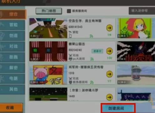 迷你世界怎么开四十人房间完整详细教程_wishdown.com 迷你世界开40人房间怎么开