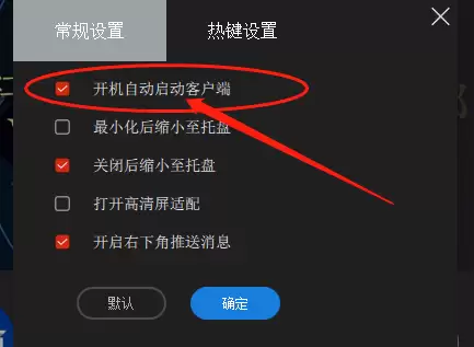 央视影音开机自启动设置方法详解_wishdown.com 央视影音开机自启动设置方法详解_wishdown.com