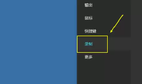 傲软录屏开机自动启动设置方法详解_wishdown.com 傲软录屏开机自动启动设置方法详解_wishdown.com
