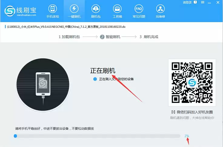 vivo Y83连接失败黑屏变砖如何刷机救砖教程_wishdown.com vivo Y83连接失败黑屏变砖如何刷机救砖教程_wishdown.com