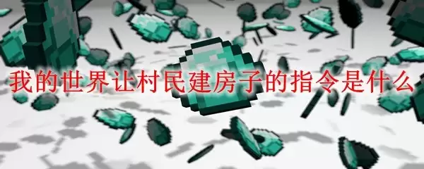 �ҵ����������Զ������ӵ�ָ����ʲô