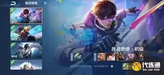 王者荣耀绝悟挑战第7关通关攻略详细教程_wishdown.com 王者荣耀绝悟挑战第7关通关方法