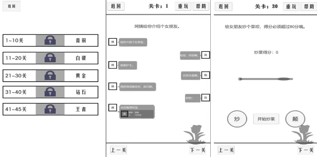 有趣的恋爱游戏下载推荐_wishdown.com 有趣的恋爱游戏下载推荐_wishdown.com