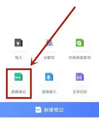 讯飞文档文件转发至微信的操作方法_wishdown.com 讯飞文档文件转发至微信的操作方法_wishdown.com