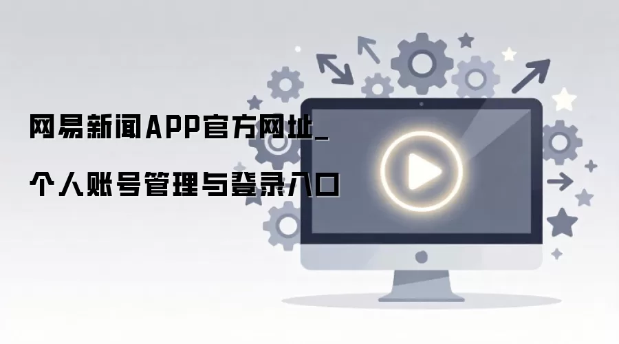 ��������APP�ٷ���ַ���˺ŵ�¼�������