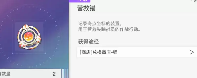 卡厄思梦境营救锚获取详细攻略_wishdown.com 卡厄思梦境营救锚获取详细攻略_wishdown.com