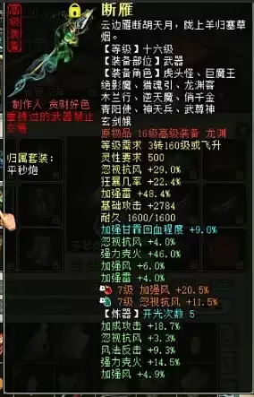 大话西游2经典版飞升140级平秒仙装备展示几大件_wishdown.com 大话西游2经典版飞升140级平秒仙装备展示几大件_wishdown.com