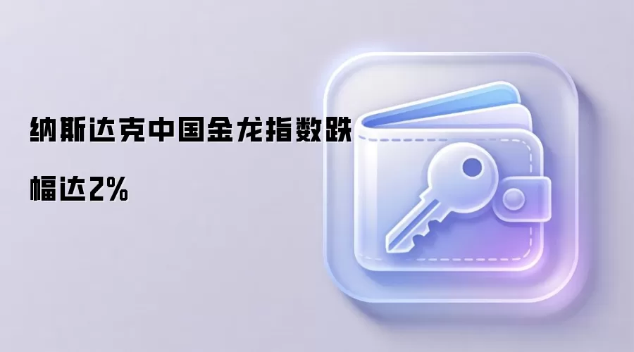 ��˹����й�����ָ����2% �����г���ѹ