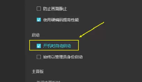 傲软录屏开机自动启动设置方法详解_wishdown.com 傲软录屏开机自动启动设置方法详解_wishdown.com