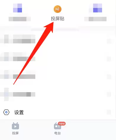 乐播投屏贴制作方法与位置详解_wishdown.com 乐播投屏贴制作方法与位置详解_wishdown.com