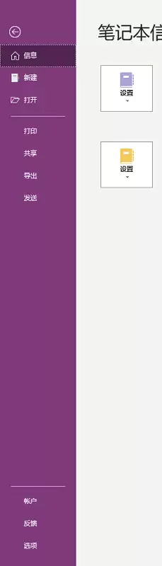 OneNote屏幕提示样式修改与自定义设置教程_wishdown.com OneNote屏幕提示样式修改与自定义设置教程_wishdown.com