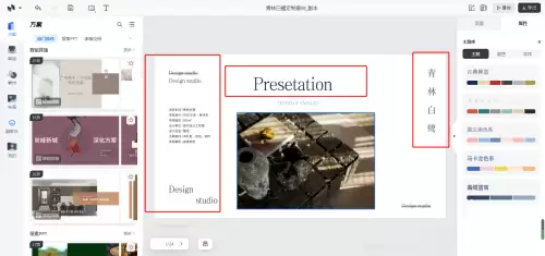 美间智能排版软件使用教程与操作指南_wishdown.com 美间智能排版软件使用教程与操作指南_wishdown.com
