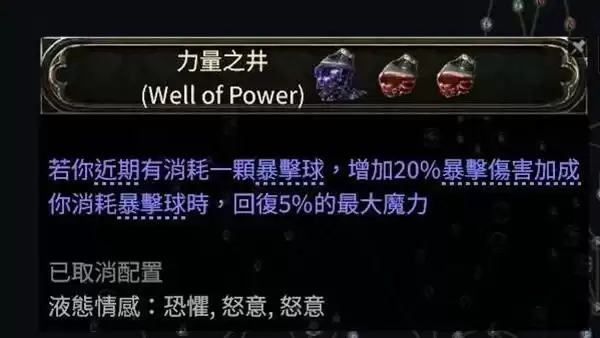 流放之路2 0.5赛季武圣幻影分身BD异界刷法装备技能详解_wishdown.com 流放之路2 0.5赛季武圣幻影分身BD异界刷法装备技能详解_wishdown.com